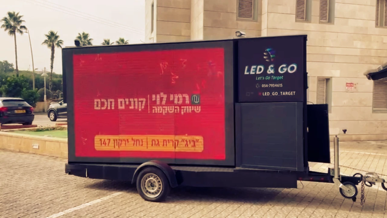 מסך LED נייד ליד פתיחת סניף של רמי לוי בצפון, מתוך תיעוד EVENT-IS